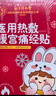 同仁堂益母草暖宮暖寶寶貼痛經(jīng)生理期大姨媽熱敷艾葉草發(fā)熱送女朋友 曬單實拍圖