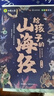寫給孩子的山海經(jīng)小學(xué)生版注音全套6冊原著正版圖書 兒童版文學(xué)讀物帶拼音繪本 青少年讀山海經(jīng)漫畫 孩子讀得懂的山海經(jīng)異獸錄 一二三四年級小學(xué)生課外閱讀必讀書籍兒童書 省錢卡 黑色星期五 曬單實拍圖