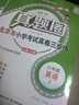 2025秋季2025春季北京真題圈北京專版六年級上冊下冊語文數學英語部編版統(tǒng)編版人教版北師大版北師版北京課改版 小學真題卷六年級復習單元期中專項期末考試卷測試卷 六年級英語上冊【北京版】 曬單實拍圖