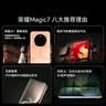 榮耀Magic7 榮耀AI鷹眼相機 驍龍8至尊版 榮耀AI自然光綠洲護眼屏 16+512 月影灰 5G AI手機 國家補貼 曬單實拍圖