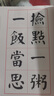 朱柏廬先生家訓 天津大學(xué)出版社 [清]華世奎 著(zhù) 馮自勇 編 新華正版書(shū)籍包郵 圖書(shū) 曬單實(shí)拍圖