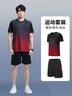 步銳特（BURUITE）運(yùn)動(dòng)套裝男夏季健身衣服速干短袖T恤籃球羽毛球訓(xùn)練短褲跑步裝備 曬單實(shí)拍圖