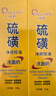 傾顏硫磺洗面奶+凈顏角質(zhì)膏組合除螨控油去角質(zhì)深層清潔男女通用組合 曬單實拍圖