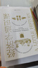 【新華書店正版圖書】經濟學通識課 新書  耶魯大學權威出品（全新修訂升級版）運用經濟學思維看世界 人生哲學 曬單實拍圖