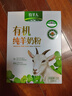 牧羊人羊奶粉有機(jī)純羊奶粉320g/盒0蔗糖高鈣高蛋成人學(xué)生中老年羊奶粉 曬單實(shí)拍圖