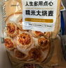 大希地糯米大燒麥 1200g 約24個 家庭面點早餐 加熱即食 冷凍半成品 曬單實拍圖