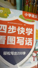 新東方 四步快學看圖寫話  一二年級專項訓練每日一練 看圖寫話范文大全  全2冊   曬單實拍圖