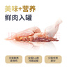 格吾安 Boost 3-in-1貓主食罐全價鮮雞肉三重免疫全新升級1盒（85g*6） 曬單實拍圖