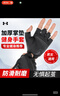 安德瑪（Under Armour）健身手套夏季騎行運(yùn)動防滑半指訓(xùn)練男女單杠引體向上擼鐵護(hù)腕 L碼 曬單實(shí)拍圖