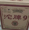 沱牌舍得 沱牌9 T68 濃香型白酒 口糧酒 50度 480mL 6瓶 整箱裝 曬單實拍圖