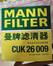 曼牌（MANNFILTER）CUK28001M活性炭空調濾芯格適用于銳界蒙迪歐?？烁ｎＫ挂砘⒑胶?曬單實拍圖