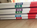 【新華書店】2026一本預(yù)備新高一初升高銜接教材語(yǔ)文數(shù)學(xué)英語(yǔ)物理化學(xué)生物人教版初中升高中銜接教材初三九年級(jí)下冊(cè)升高一上冊(cè)課本全套書教材預(yù)習(xí)輔導(dǎo)學(xué)習(xí)資料 高一預(yù)備初升高銜接 【6本】預(yù)備新高一  語(yǔ)+數(shù) 曬單實(shí)拍圖