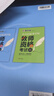 墨點(diǎn)字帖 教師資格考試備考字帖（套裝2冊） 綜合素質(zhì)常用字 半小時(shí)備考字帖大學(xué)生成人教資考試必備字帖 曬單實(shí)拍圖