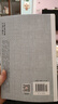 【新華書店旗艦店官網(wǎng)】 正版包郵 中國(guó)哲學(xué)簡(jiǎn)史 馮友蘭 北京大學(xué)出版社 曬單實(shí)拍圖