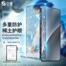 0度 適用小米15 15Pro 15SPro 14Pro 14ULTRA 15ULTRA 14鋼化膜手機(jī)膜抗藍(lán)光護(hù)眼抗指紋磨砂保護(hù)膜 小米15/14/13通用 AG防眩護(hù)眼版-八項(xiàng)防護(hù) 曬單實(shí)拍圖
