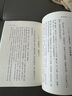 預售 新譯菜根譚(三版) 三民 吳家駒 曬單實(shí)拍圖