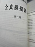 未來教育書課包2025年pets1級(jí)公共英語等級(jí)一級(jí)教材+同步指導(dǎo)+詞匯+英語語法+口試+全真模擬+歷年真題試卷全國考試書pest1考級(jí) 2025公共英語一級(jí)【歷年真題+模擬試卷】 曬單實(shí)拍圖
