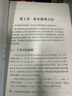 高中大學數(shù)學銜接 曬單實拍圖