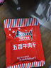 老四川 五香牛肉干250g 散裝獨(dú)立小包 四川特產(chǎn)金角中華老字號 曬單實拍圖