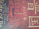 晉國600年（4冊套裝） 曬單實拍圖