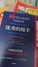 【贈(zèng)金句貼紙】?jī)?yōu)秀的綿羊 10周年紀(jì)念版 威廉 德雷謝維奇著 中信出版社圖書 曬單實(shí)拍圖
