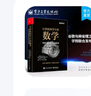 官方正版 計(jì)算機(jī)科學(xué)中的數(shù)學(xué) 信息與智能時(shí)代的必修課 統(tǒng)計(jì)機(jī)器學(xué)習(xí)數(shù)據(jù)挖掘數(shù)學(xué)入門教程 程序員的數(shù)學(xué)定義證明方法應(yīng)用書籍 曬單實(shí)拍圖