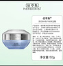 佰草集【雙石斛】高保濕乳液面霜50g(補水保濕溫和舒緩修護/復(fù)敏肌適用) 曬單實拍圖