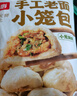 頭廚老面小籠包共1000g約40個(gè)兒童早餐食品半成品嵊州風(fēng)味包子 曬單實(shí)拍圖