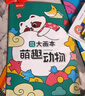 時(shí)光學(xué)兒童萌趣涂色本3冊帶12色絲滑蠟筆幼兒園寶寶畫(huà)畫(huà)本圖畫(huà)本繪畫(huà)啟蒙涂鴉填色六一兒童節禮物 曬單實(shí)拍圖