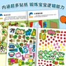 小紅花我的第一本數(shù)學(xué)啟蒙貼紙游戲書新版邏輯思維訓(xùn)練早教貼貼畫專注力書兒童書籍幼兒園寶寶繪本讀物幼兒手工動手動腦益智游戲觀察力 我的第一本數(shù)學(xué)啟蒙貼紙游戲書4-5歲（全6冊） 曬單實(shí)拍圖