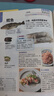外版食材保存大全 曬單實拍圖