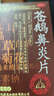 雙路通蒼鵝鼻炎片鼻炎藥疏風通竅適用于過敏性鼻炎慢性單純性鼻炎及鼻竇炎引起的頭痛鼻塞流涕 2盒【強效裝】鼻炎克星 90%選擇 曬單實拍圖
