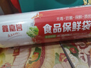 JCZS保鮮罩食品級(jí)家用經(jīng)濟(jì)裝耐高溫美容冰箱冷凍水果食品專用 30cm*100米(1卷333張) 曬單實(shí)拍圖