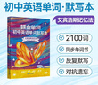 蝶變學(xué)園 高中英語(yǔ)必背3500詞 詳解巧記高中英語(yǔ)詞匯 高一高二高三高中英語(yǔ)單詞書(shū)亂序版 高考英語(yǔ)必背詞匯真提例句全國(guó)通用 曬單實(shí)拍圖