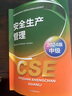 備考2025年 中級注冊安全工程師教材應(yīng)急管理出版社官方教材  注安師教材 優(yōu)路教育網(wǎng)課視頻題庫建筑施工其他化工金屬煤礦安全 【安全生產(chǎn)管理】教材+真題+視頻/題庫 曬單實拍圖