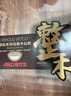 愛仕達(dá)（ASD）菜板進口烏檀木99%抗菌砧板整木加大加厚雙面防霉面板40*28*2.5cm 曬單實拍圖