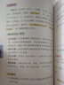 【新華正版包郵】初中提分筆記張雪峰2025新版 數學(xué) 語(yǔ)文 英語(yǔ)詞匯 語(yǔ)法 物理 生物 化學(xué) 全國通用 中考快速提分模擬試卷峰閱總復習知識點(diǎn)總結 初中語(yǔ)文 曬單實(shí)拍圖