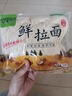 半干鮮面雞蛋面南瓜面菠菜面蕎麥面鮮拉面鮮切面低脂簡(jiǎn)餐鮮面組合 鮮拉面400g*1袋 曬單實(shí)拍圖