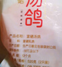 硒全食美富硒湯鴿 520g (260g*2只) 冷凍煲湯滋補(bǔ) 供港鴿子肉 生鮮鴿子湯 曬單實(shí)拍圖