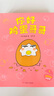 雞蛋哥哥大全集（全10冊(cè)）繪本大獎(jiǎng)得主秋山匡代表作愛(ài)心樹(shù)童書(shū)   曬單實(shí)拍圖