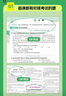 2025秋一遍過小學(xué)六年級上冊六上數(shù)學(xué)RJ人教課本同步練習(xí) 天星教育 曬單實拍圖