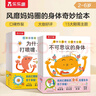 身體大發(fā)現(xiàn)（15冊）認(rèn)識我自己+我不要生病 樂樂趣2-6歲兒童身體啟蒙繪本幼兒健康知識揭秘人體  課外書  省錢卡暑假作業(yè) 一升二暑假銜接 小升初暑假銜接 曬單實拍圖