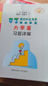 中學(xué)奧林匹克競(jìng)賽物理教程力學(xué)篇習(xí)題詳解 曬單實(shí)拍圖