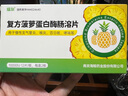 瑞爾 復(fù)方菠蘿蛋白酶腸溶片  10000U*12片/板*2板/盒 6盒裝 曬單實(shí)拍圖