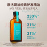 摩洛哥油經(jīng)典護(hù)發(fā)精油50ml修復(fù)干枯受損毛躁護(hù)發(fā)養(yǎng)發(fā)旅行裝 黑蓋精油50ml 經(jīng)典版(適合所有發(fā)質(zhì)) 曬單實(shí)拍圖