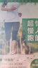 央視推薦驚人的超慢跑新版（跑得越慢越健康！日本暢銷(xiāo)8年 改變百萬(wàn)人的運動(dòng)習慣?。?曬單實(shí)拍圖