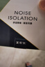 宜家依隔音耳塞睡眠超強防噪音超級降噪睡覺靜音助眠不傷耳朵專業(yè)款10枚 曬單實拍圖