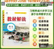 百川菁華2025春新版初中教材解讀語(yǔ)文九年級(jí)下冊(cè)人教課本同步全解講解書課堂筆記視頻掃碼RJ 曬單實(shí)拍圖