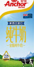 安佳（Anchor）3.6g蛋白質(zhì)全脂牛奶 新西蘭原裝進(jìn)口草飼1L*12盒 曬單實(shí)拍圖