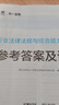 天一銀行從業(yè)資格考試教材2025初級銀行從業(yè)資格證2024年官方教材初中級輔導章節必刷題歷年真題法律法規個(gè)人理財貸款公司信貸銀行管理自選 初級 法規+銀行管理：2教材+2必刷+2真題+考點(diǎn) 曬單實(shí)拍圖
